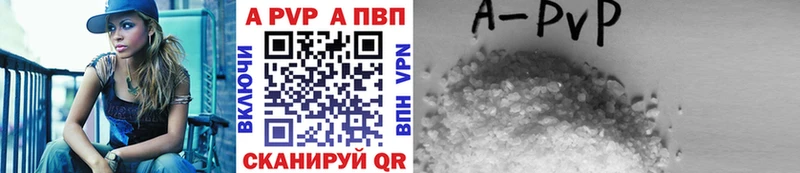 APVP кристаллы  купить закладку  Ржев 