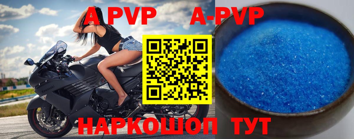APVP крисы CK  Ржев  Alfa_PVP VHQ 
