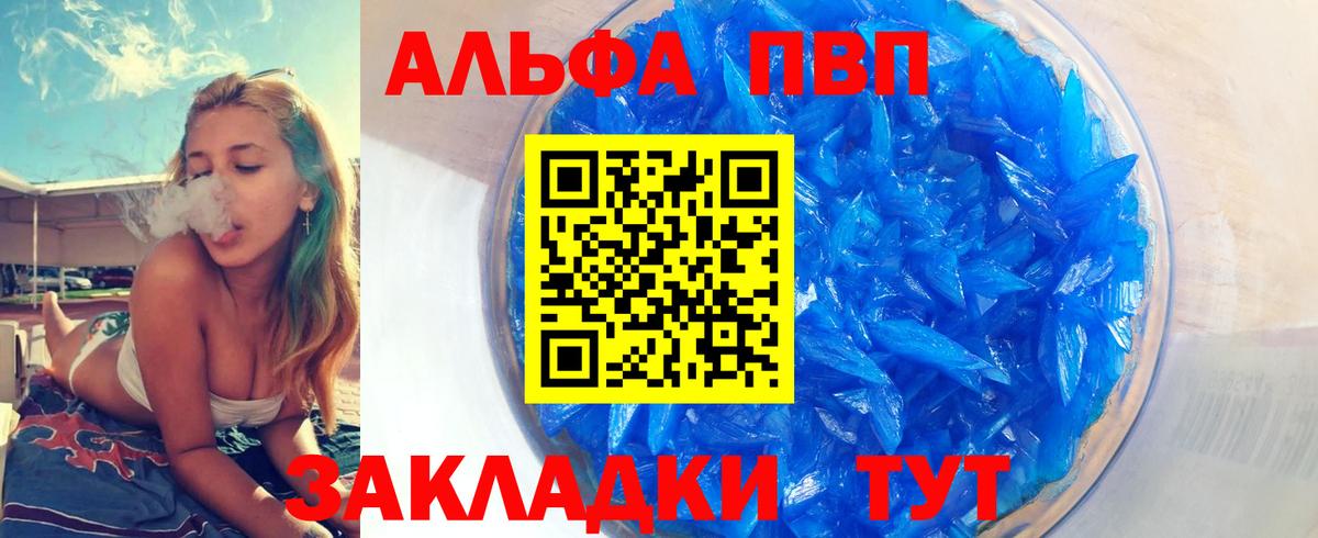 Alpha-PVP СК Ржев
