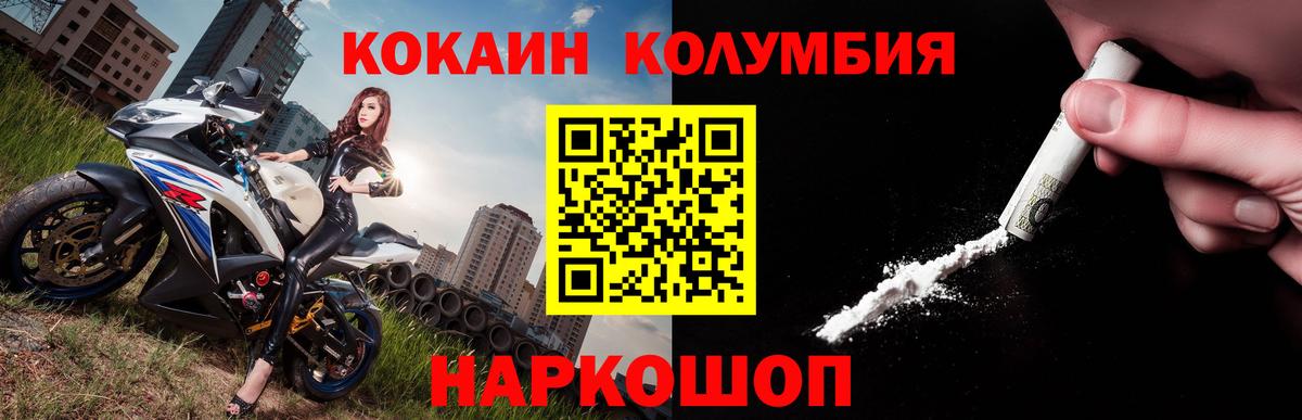 купить наркотик  Ржев  КОКАИН Эквадор 