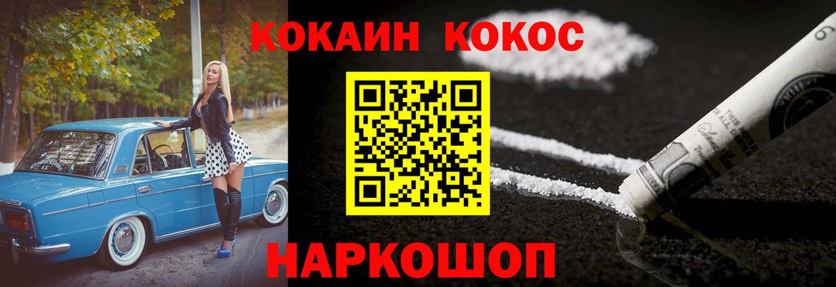 Cocaine Боливия Ржев
