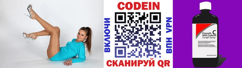 Кодеиновый сироп Lean напиток Lean (лин)  купить наркоту  Ржев 