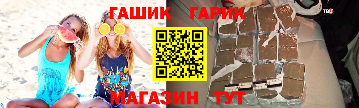 ГАШИШ AMNESIA HAZE  Вход с VPN  Гашиш  Ржев 