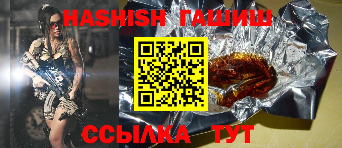 ГАШИШ Изолятор Ржев