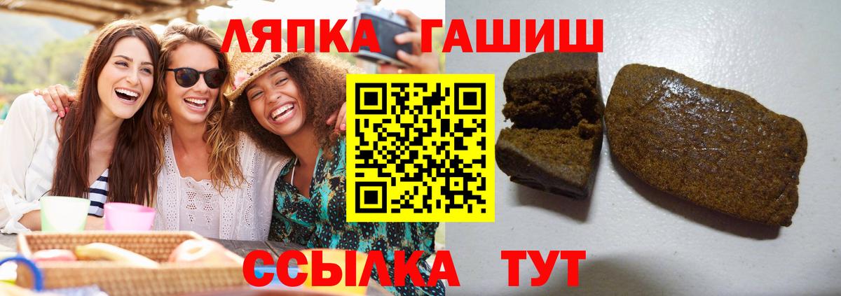 ГАШИШ Изолятор  ГАШИШ хэш  Ржев 