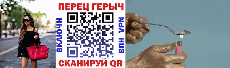 Героин хмурый Ржев