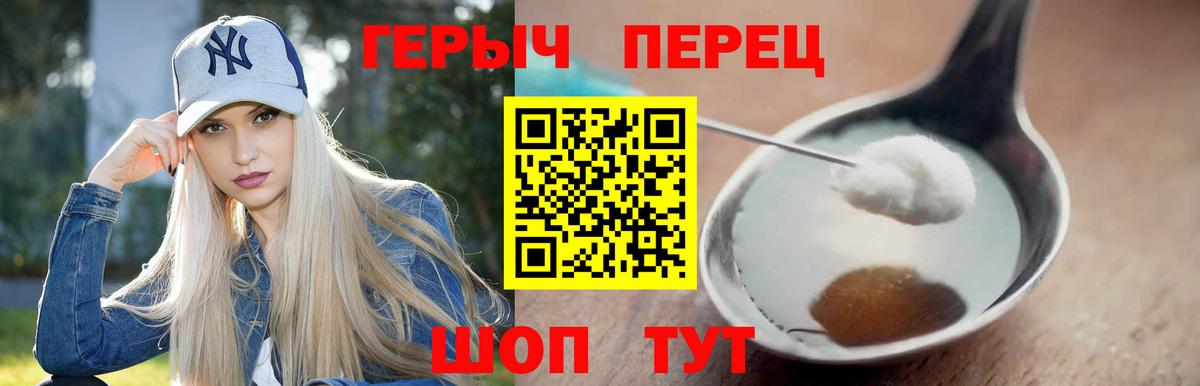 ГЕРОИН Афган Ржев