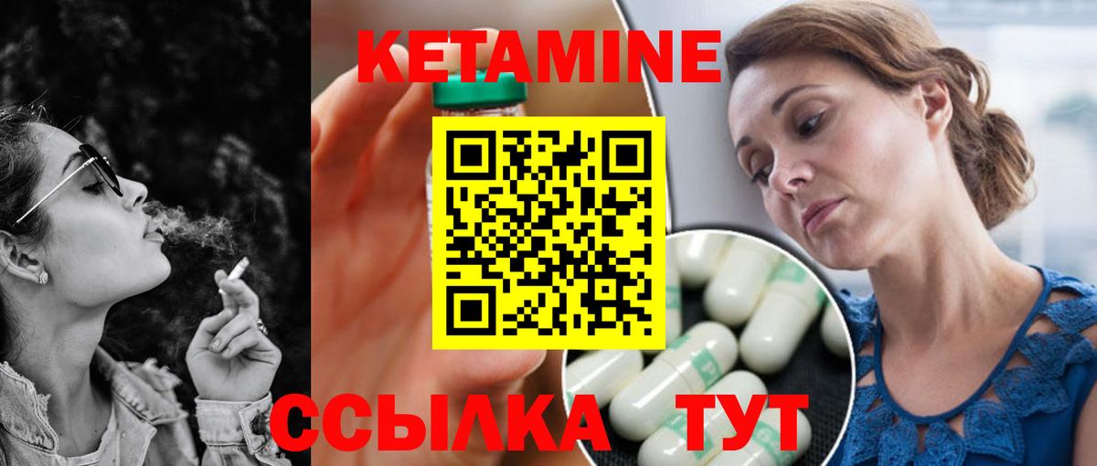 Ржев  Кетамин VHQ  Вход с VPN 