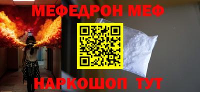 MESCALINE Волгодонск