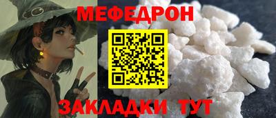 MESCALINE Волгодонск