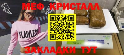 MESCALINE Волгодонск