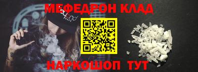 MESCALINE Волгодонск