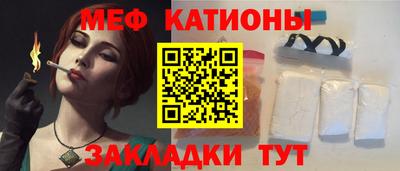 MESCALINE Волгодонск