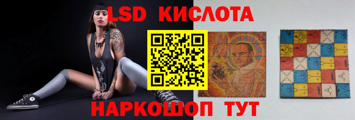 Лсд 25 экстази кислота Ржев