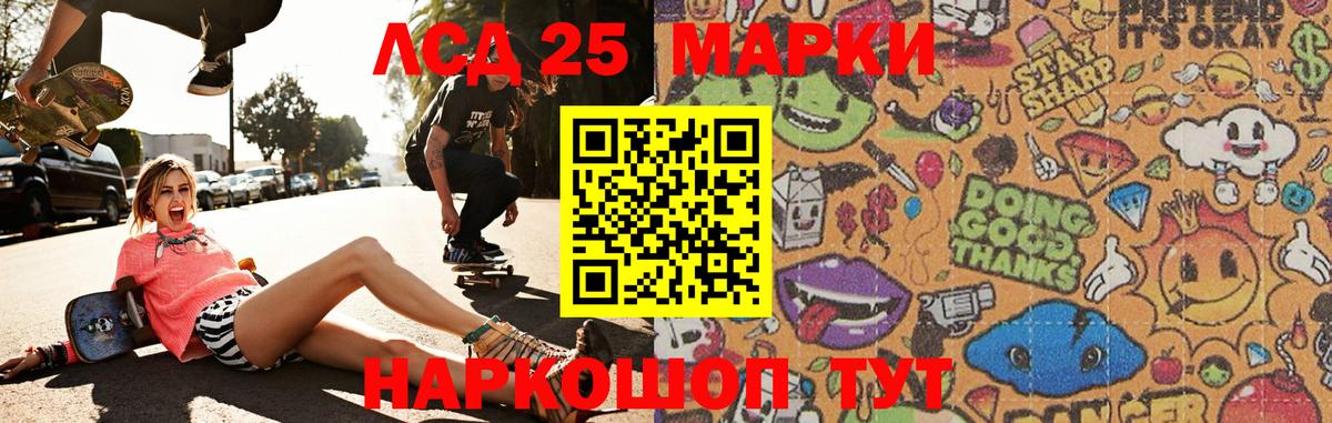 LSD-25 экстази кислота  LSD-25 экстази кислота  Вход с VPN  Лсд 25 экстази  Ржев 