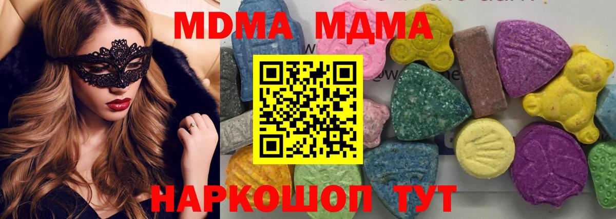 МДМА VHQ Ржев