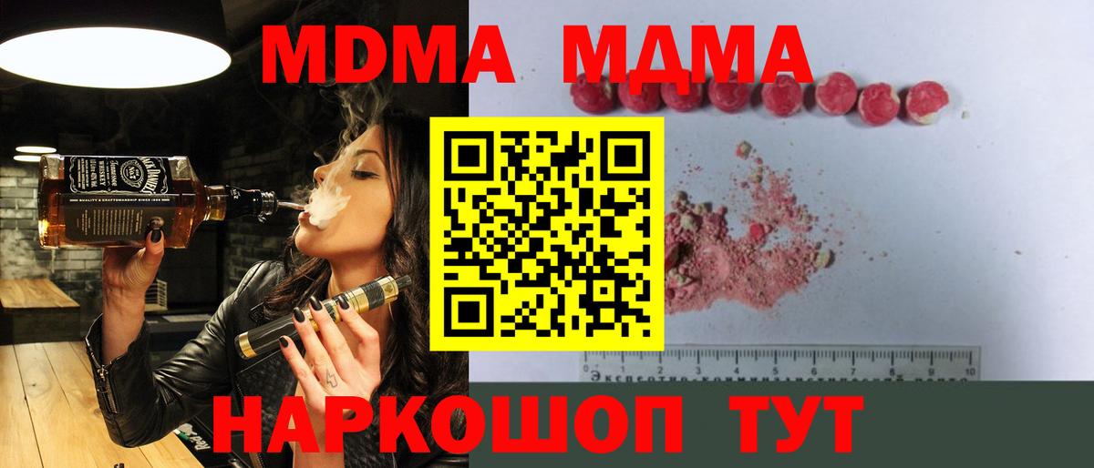 МДМА crystal  MDMA молли  MDMA  Ржев 