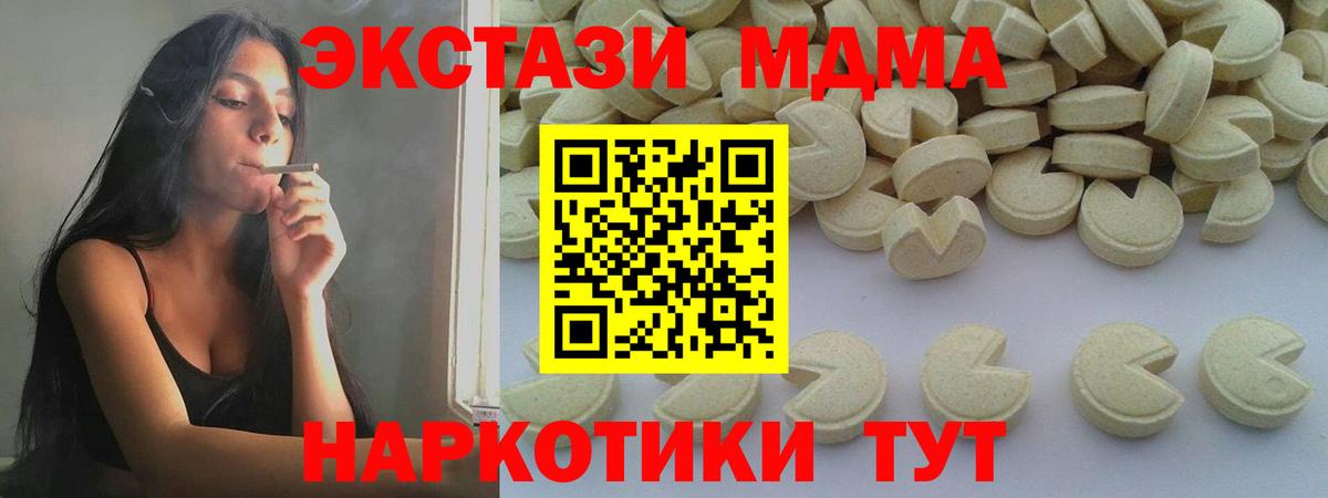 МДМА молли  МДМА  Вход с VPN  Ржев  MDMA молли 