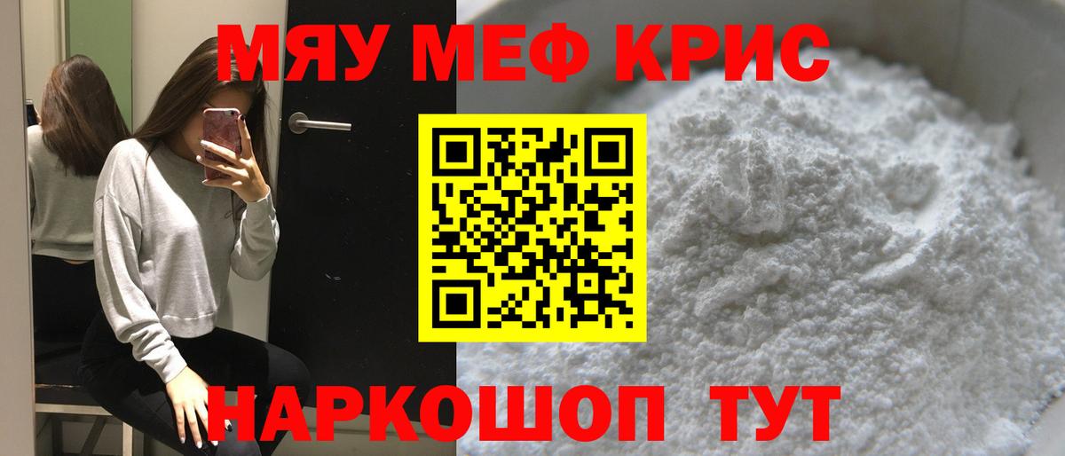 МЕФ mephedrone  Ржев  Мефедрон  Мефедрон 4 MMC 