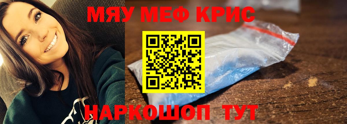 МЕФ мука Ржев