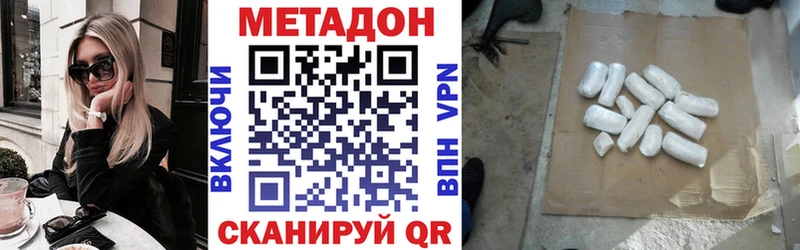 МЕТАДОН белоснежный  Ржев 