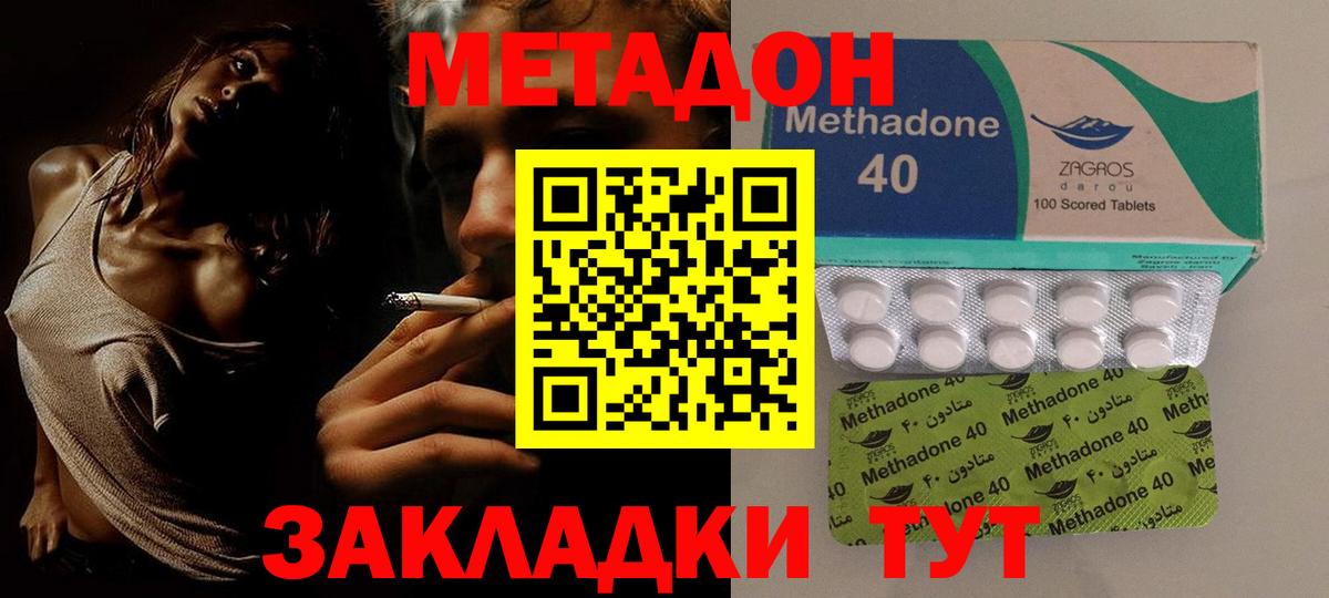 Ржев  Метадон VHQ  Вход с VPN  omg ссылка  МЕТАДОН белоснежный 