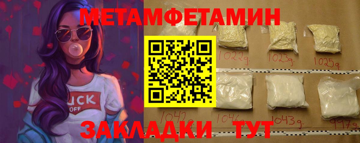 МЕТАМФЕТАМИН витя  МЕТАМФЕТАМИН  Ржев 