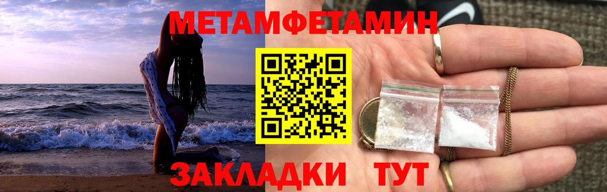 Первитин Methamphetamine Ржев