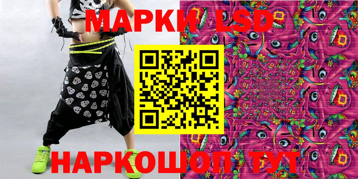 Марки 25I-NBOMe 1,5мг Ржев