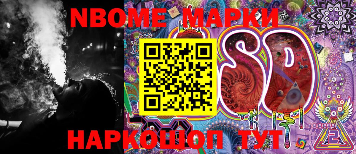 Марки 25I-NBOMe  Ржев  Марки N-bome 1,5мг 