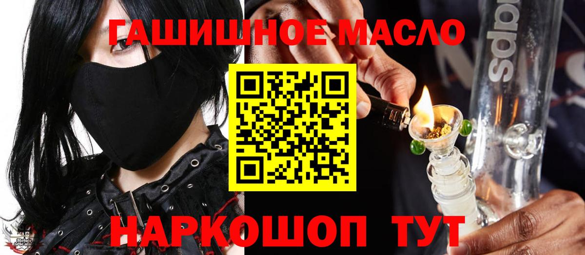 Ржев  ТГК концентрат  Дистиллят ТГК Wax  закладка  Вход с VPN 