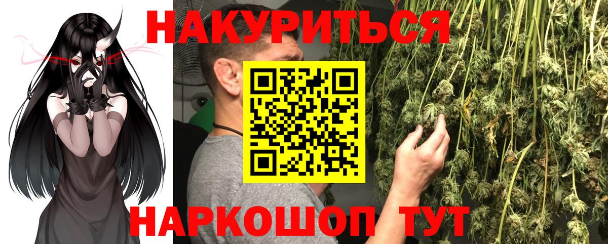 Шишки марихуана Ganja Ржев